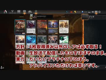 MTGA【MTGアリーナ】　レア取りクイックドラフト　団結のドミナリア③-1【7勝デッキ】