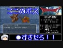 【ドラモエ６】ドラゴンモエスト６でコンプ目指すPart51 嘆きの牢獄編【ゆっくり実況】