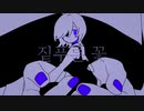 UNI - 짙푸른 꽃(濃い青の花)