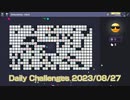 【New Microsoft Minesweeper】 Daily Challenges 2023/08/27