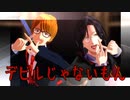 忍者と探偵のデビルじゃないもん＋おまけ【にじさんじMMD】