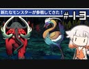 【世界樹の迷宮 HD REMASTER】 IAとONEと世界樹の迷宮 ＃１３