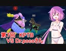 【ドラゴンボールザブレイカーズ】ヒメちゃんの人類殲滅戦 #67 第7回KPTB VS Dr.pocoさん