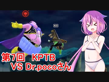 【ドラゴンボールザブレイカーズ】ヒメちゃんの人類殲滅戦 #67 第7回KPTB VS Dr.pocoさん
