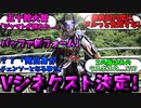 【超朗報】「ついに登場バッファ強化フォーム！！Vシネクスト仮面ライダーギーツ最終回の幕間CMにて決定告知！」みんなの反応を紹介！【プロ―ジョンレイジ】【最終話黎明Ⅰ：ここからがハイライトだ！】