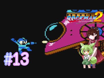 【ロックマン2】ぽんこつきりたんとボスラッシュ【voicepeak実況】