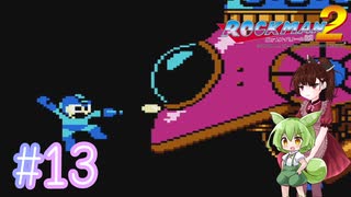 【ロックマン2】ぽんこつきりたんとボスラッシュ【voicepeak実況】