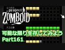 【Project Zomboid】可能な限り生存してみようPart161【ゆっくり実況プレイ】