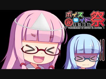 【第九回ひじき祭】琴葉茜のこわ～い話・・・