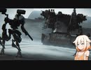 【ARMORED CORE VI 】独立傭兵オネちゃん2【CeVIO実況】