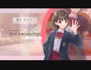 【ブルリフS】 星谷かんな Ep. 1 　first introduction.  -STORIES of HEROINES-【BLUE REFLECTION SUN/燦】