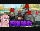 【BF2042】突撃廚の祭典！クロスボウ＆ナイフ!!!ストーリー261
