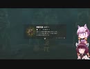 【ゼルダの伝説totk】続！結月ゆかりは勇者(仮)になりたい！#22