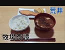 【アパシー鳴神学園七不思議】朗読実況 part26
