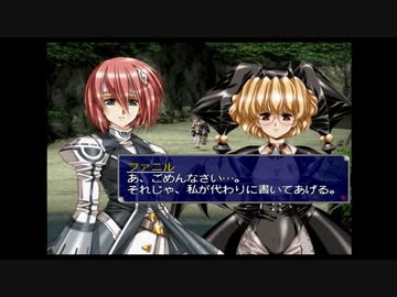 ラ○グリッサー信者による「グローランサーⅤ」実況プレイpart23