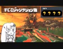 【WhiteCUL実況】イカさん(雪)　世界は誰かの仕事で出来ている編【Splatoon3】