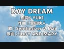 【Mai】DAY DREAM/JUDY AND MARY【SynthVカバー】