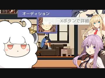 【VOICEROID実況プレイ】恋愛スキャンダルレズなんでもありのアイドル事務所のカオス実況【アイドルマネージャー】21