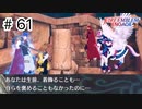【実況】歴代キャラをほとんど知らないでやる【FEエンゲージ】＃61