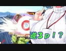 【ボイスロイド実況プレイ】ゆさゆさボイロのスマブラｓｐ【スマブラsp】155