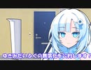 【VOICEVOX劇場】もち子の家で選挙活動するWhitecul