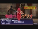 【FFXI】蝕世のエンブリオ９踊るトリオン【COEIROINK】