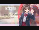 【ブルリフS】 星谷かんな Ep. 6　時を超えて、届け星の光。  -STORIES of HEROINES-【BLUE REFLECTION SUN/燦】