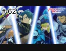 【実況】歴代キャラをほとんど知らないでやる【FEエンゲージ】＃62