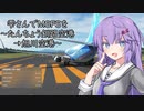 雫さんでMicrosoft Flight Simulatorを～たんちょう釧路空港→旭川空港～【MSFS】