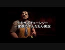 【Xbox】テキサスチェーンソー　一家側でずんだもん実況【The Texas ChainSaw Massacre】