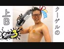 横Bと上投げ空上が強いやつのゲーム　その３