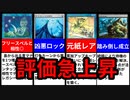 【MTG】後から突然評価が上がったカードTOP10【前編】【マジック・ザ・ギャザリング】