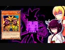 一般決闘者ダウナーマキがバーサスイベントを闇属性のエクゾディアで適当にプレイ#332