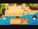 【Stardew Valley】＃278-1いつもの日常・火山のダンジョン・気絶・海賊の入り江で魚釣り：エイを釣りたい・海賊のダーツマンとダーツ勝負・雑談：マオののんびり農場日誌２【ゆっくり実況】