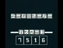 [GB]ゲームオーバーBGM集 Part14