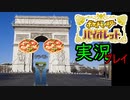 【実況】遅れバイオレットいかがでしょう？ 21【ポケモン】