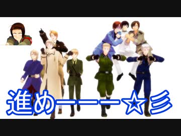 【APヘタリアMMD】騎馬戦てなんだっけ