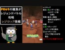 【レジロック後編】PR49の雑魚がレジェンドバトル攻略【ポケモンマスターズEX】