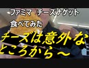 「サクッと濃厚食べちゃおう！！」