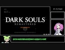 ダークソウルRany% 53:12
