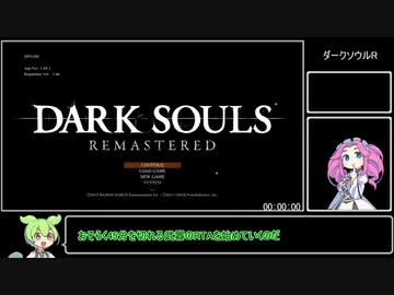ダークソウルRany% 53:12