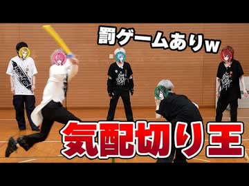 【実写カメラ】体育館で気配切り大会したら放送事故の大乱闘になったWWWWW【Knight A - 騎士A -】