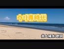 第981位：ウリ専時代