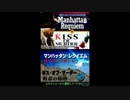 [DS]刑事J.B.ハロルドの事件簿 マンハッタン・レクイエム&キス・オブ・マーダー FULL SOUND TRACK