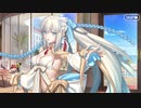 FGO サーヴァント・サマー・フェスティバル2023 モルガンまとめ