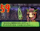 光と闇で世界樹の迷宮4を2周目も超やりたい人の実況プレイ Part59