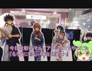 【開封動画】「るろうに剣心 －明治剣客浪漫譚－」×THEキャラSHOP夏祭りその１