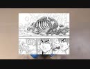 【検証】フライアダックの骨揚げたやつ、美味いのか？？【トリコ】
