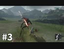 【ゆっくり実況】一人のために、全てを滅ぼす #3【NieR Replicant ver.1.22】
