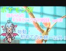 【ポケットモンスターSV】咲ちゃんのキラキラランクマ対戦録 part36【なんちゃってVOICEROID実況】